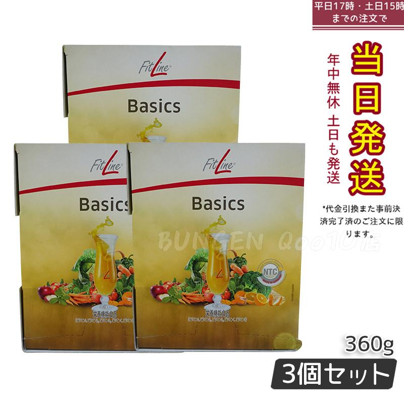 【3個セット】PMインターナショナル フィットライン ベーシックス 12g x 30包 サプリ 賞味期限2024年2月