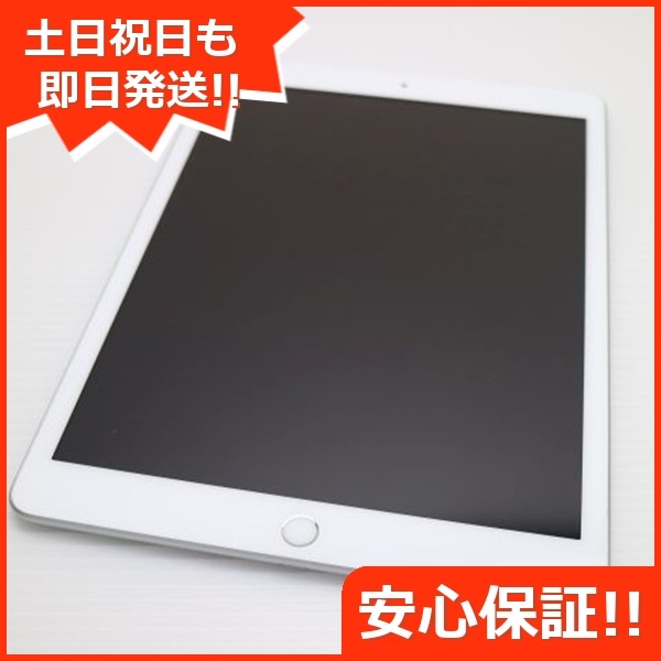 超美品 SIMフリー iPad Pro 9.7インチ 128GB シルバー 280 Apple