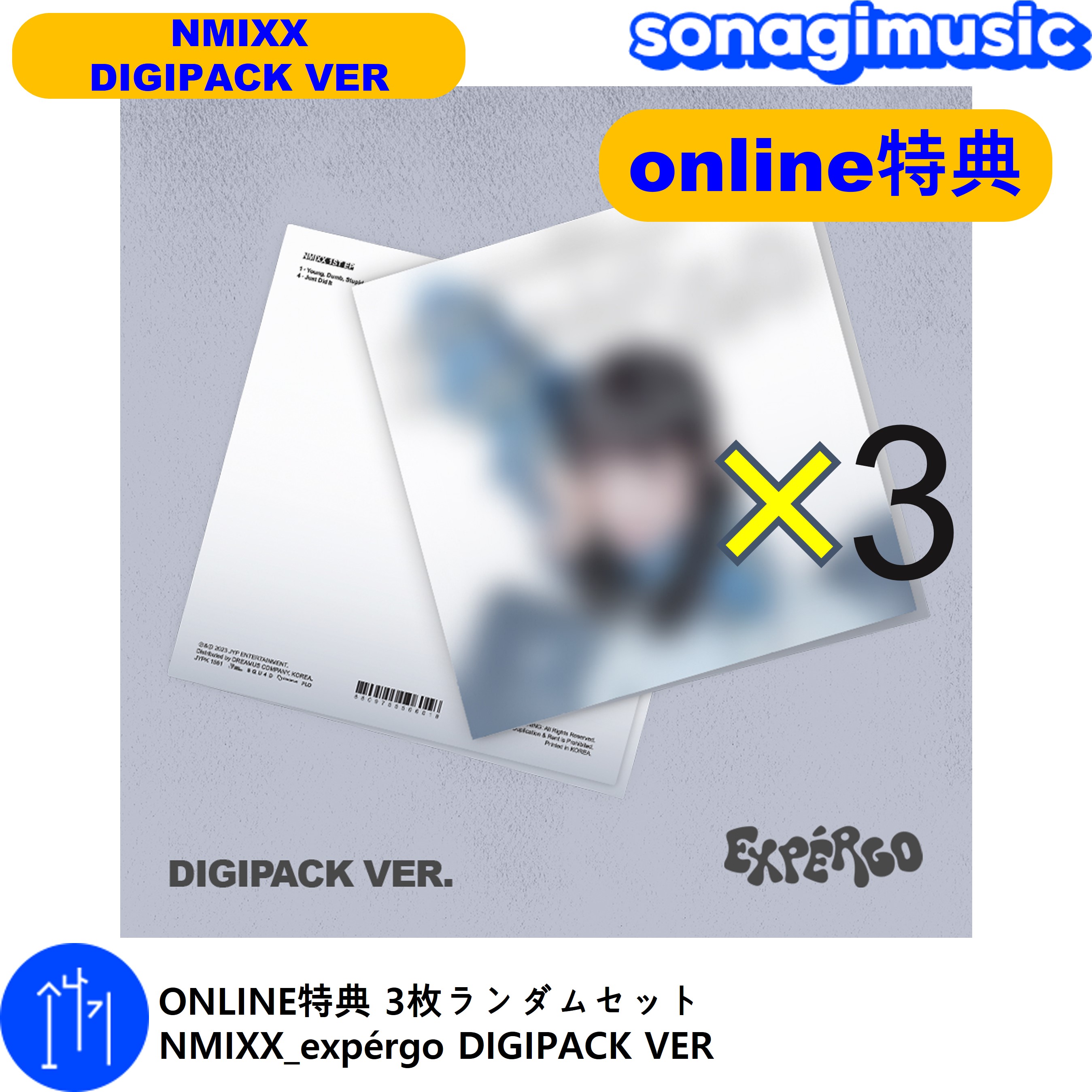 帯電防止処理加工 【初回ポスター4種付】NMIXX expérgo DIGIPACK VER 6