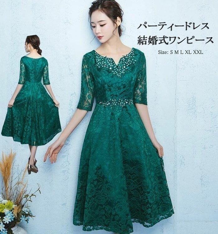 【即納】パーティードレス ミモレ丈 花柄刺繍 結婚式ドレス 結婚式 パーティドレス お呼ばれドレス 袖あり 袖 ニ次会 フォーマル 刺繍 セレブ 二次会 パーティ 2次会 パーティードレス フォーマル 7,265円