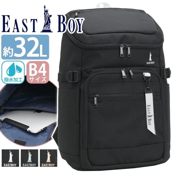 リュック 2025 春夏 新作 リュックサック レディース スクエア BOX型 ボックスリュック 学生 スクール バッグ 塾 A4 B4 タブレット 軽量 撥水加工 32L EBA105 8,408円