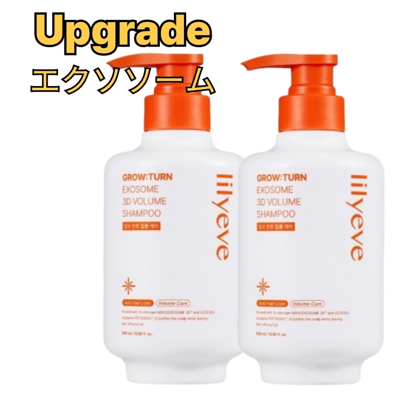[大容量シャンプー]グローターン3Dボリュームシャンプー500mlX 2個/ヘアケア/シャンプー /脱毛ケア/育毛・抜け毛ケア/3dボリュームアップ頭皮ケア/抜け毛ケア/ヘアケア/韓国コスメ/