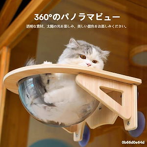 実木猫ハンモック猫小屋ペット窓ガラス猫掛けベッドつり吸盤猫宇宙室保護