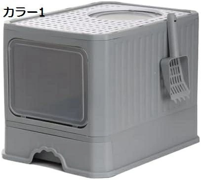 猫用 トイレ カバー トイレ容器 トイレ本体 ネコトイレ 猫トイレ トイレボックス ペットトイレ トイレタリー 折り畳み 折りたたみ ねこ 飛び散り防止 大容量 両開きドア ネコ 大きめ ニオイの広が