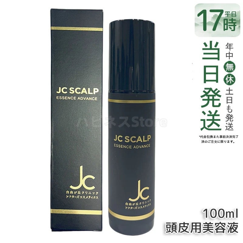 JCスカルプエッセンス アドバンス 頭皮用美容液 100ml