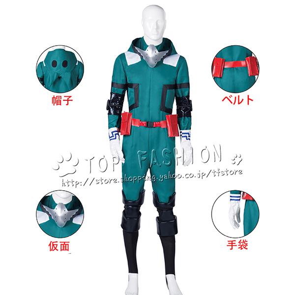 コスプレ衣装 僕のヒーローアカデミア ヒロアカ 緑谷出久 デク 仮装 戦闘服 学園祭 豪華版 男女兼用 コスチューム(ウィッグ 別売り)