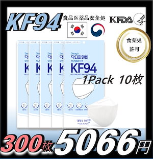 2025年 1月製造 [300枚xKF94マスク+プレゼント] 韓国ドクターPB 10枚セット+ギフト(strap)