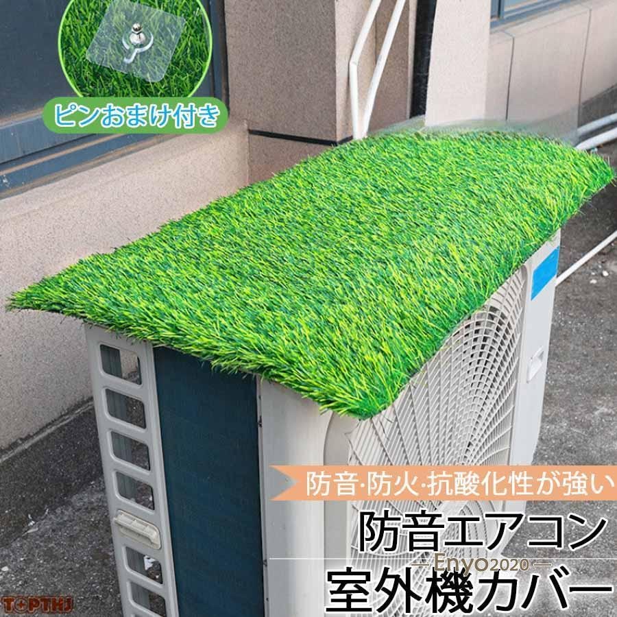 2026年3月新エアコン室外機 室外機カバー エアコン室外機カバー ワイドサイズ エアコン 室外機 日よけ 紫外線