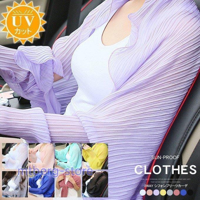 【超お得1つ買うと10個もらえる】カーディガン 日焼け止め服 レディース 夏用 UVカット 日よけ プリーツ カーデ 長袖 羽織 自転車 運転 紫外線対策 ショール 冷房 アイスシルク マント ポンチ 70,241円