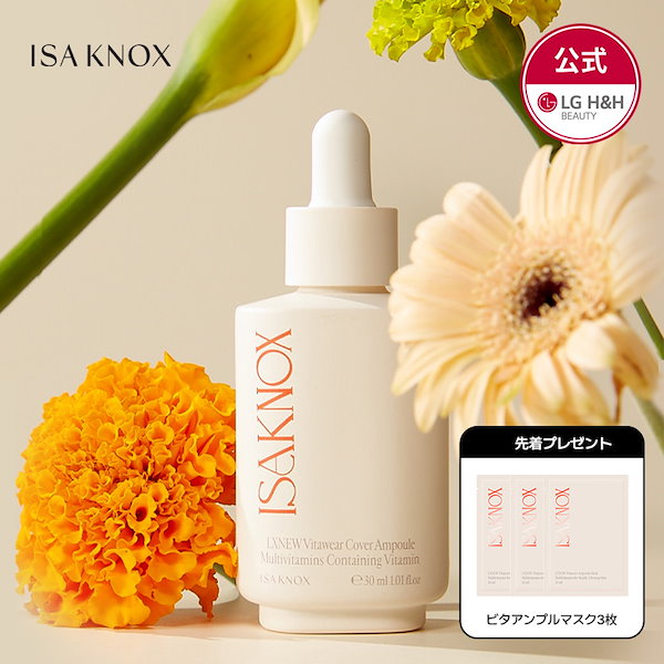 Qoo10] イザノックス 【公式】【8月メガポ限定！】ISA KN