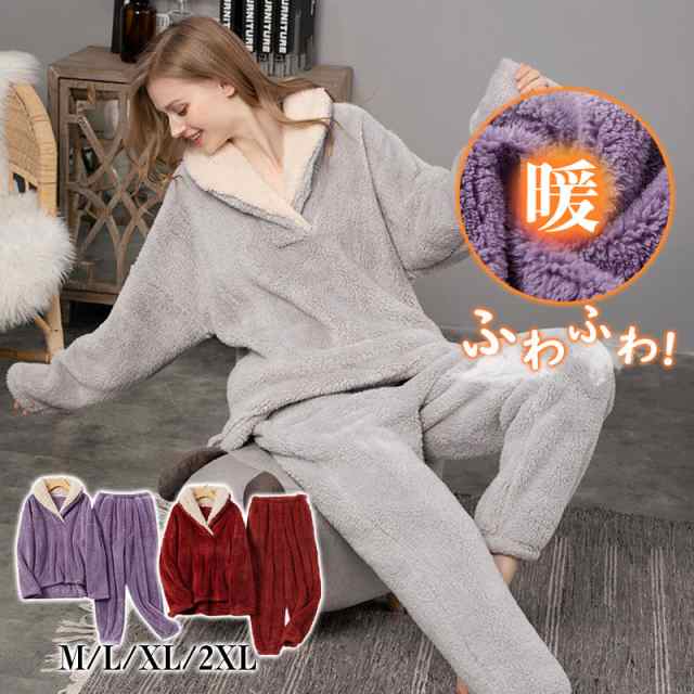 パジャマ ルームウェア 冬 レディース ナイトウェア 上下セット もこもこ 厚手 あったか 防寒 寝間着 ふわふわ 長袖 ゆったり