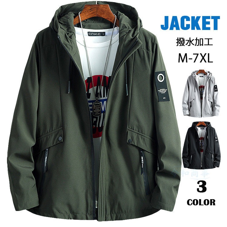 マウンテンパーカー メンズ ジャケット 撥水 ウィンドブレーカー 大きいサイズ ブルゾン おしゃれ 6XL 7XL 春秋 秋物 秋冬 カジュアル バイク キャンプ アウトドア 軽量 防風 プレ
