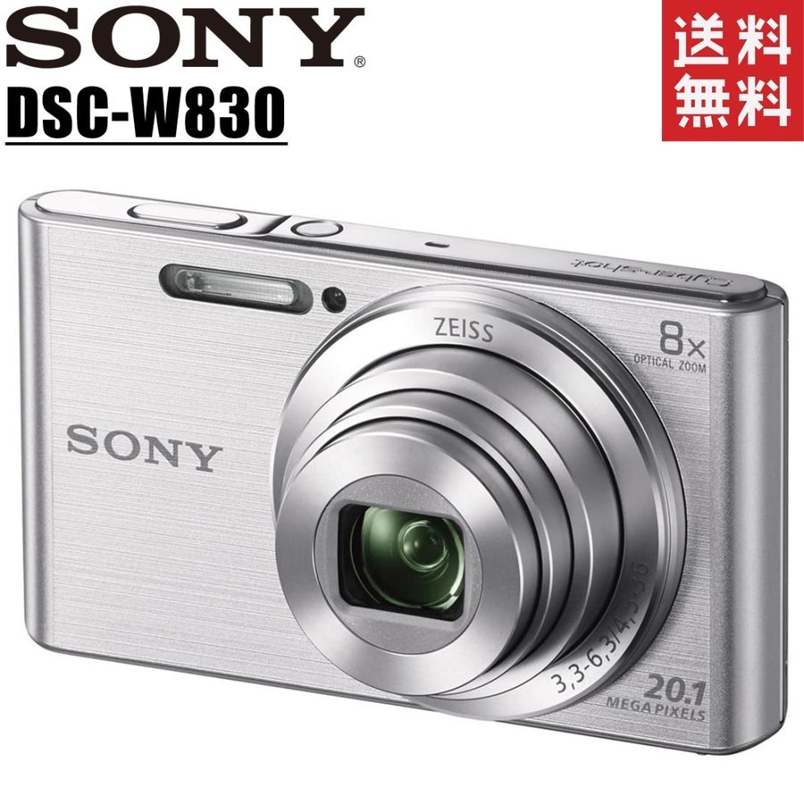 Cyber-shot DSC-W830 サイバーショット シルバー コンデジ カメラ 中古