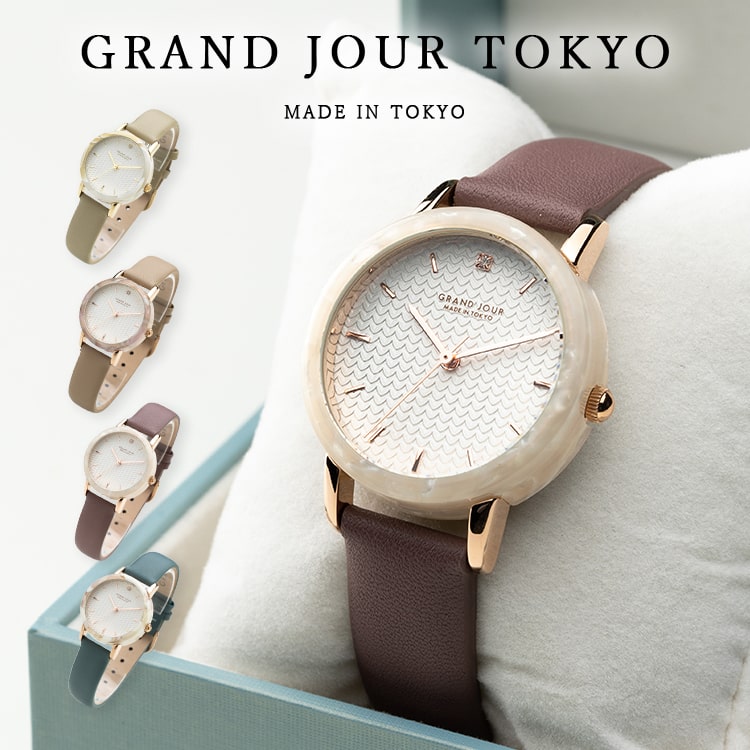 腕時計 レディース 本革 日本製 GRAND JOUR TOKYO グランジュール 樹脂ベゼル ウォッチ ニッケルフリーメッキ お肌に優しい 金属アレルギー対応 ブランド おしゃれ かわいい 20代