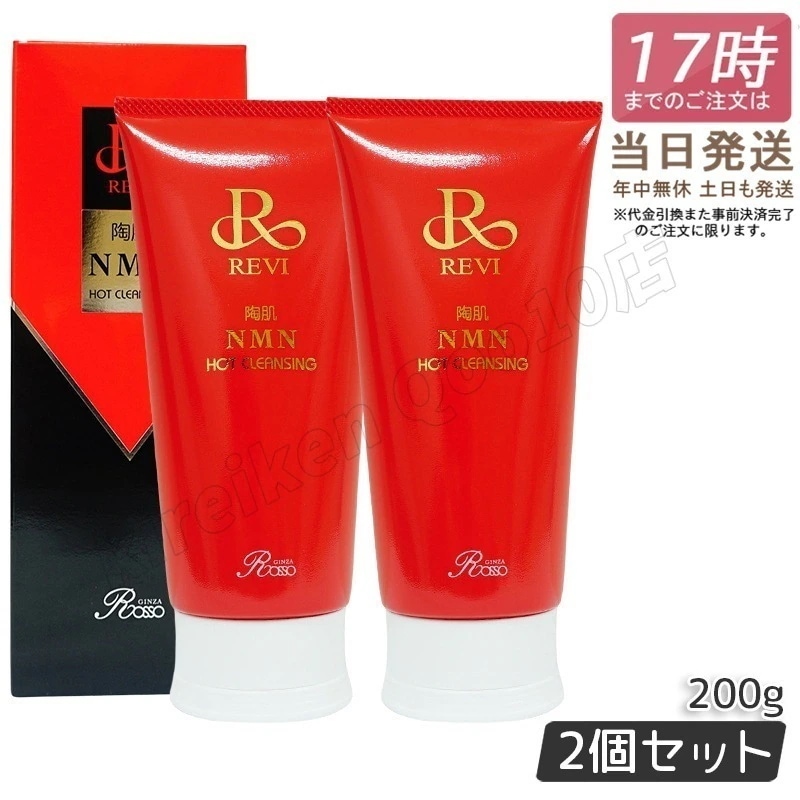 【2個セット】陶肌NMNウォッシングクリーム 150g 陶肌NMN 洗顔料 潤い 毛穴 汚れ落とし フェイシャルケア ホームケア 基礎化粧品 日本製