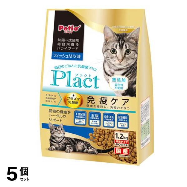 Plact プラクト 幼猫～成猫用 総合栄養食 ドライフード フィッシュMIX味 1.2kg 5個セット