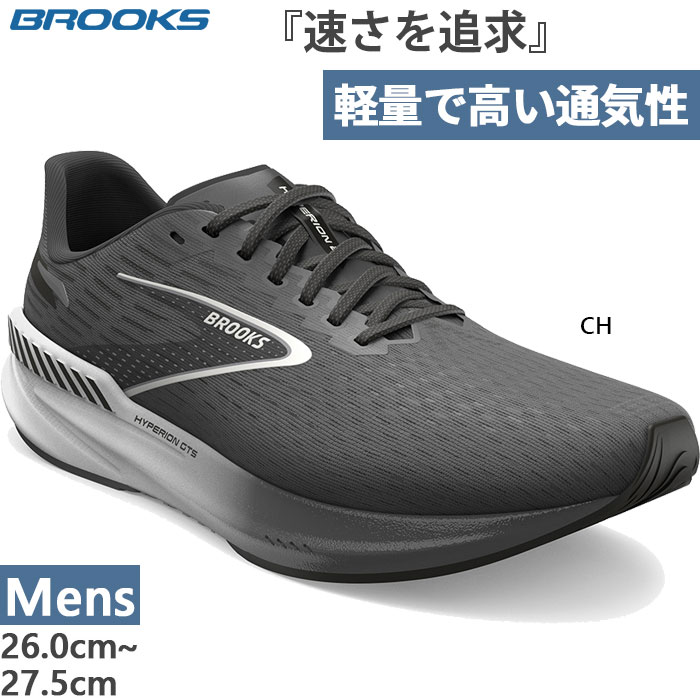 メンズ ハイペリオン Hyperion GTS ランニングシューズ ジョギング マラソン ローカット シューレース 紐靴 BRM4083