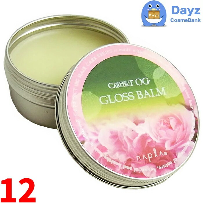 ナプラ ケアテクトOG グロスバーム 35g　12点セット　　ヘアスタイリング剤　　ヘアバーム バーム グロスバーム 旅行 トラベルに