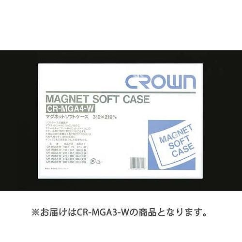 （まとめ買い）マグネットソフトケース CR-MGA3-W 00065349 [x3]