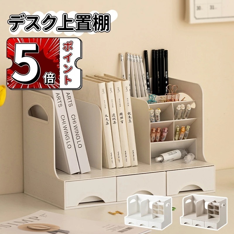 【即納】卓上収納ボックス