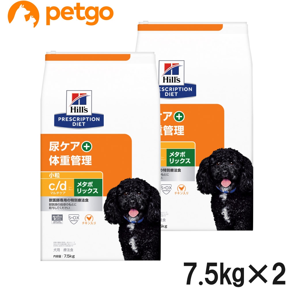 【2袋セット】ヒルズ 食事療法食 犬用 c/d シーディー マルチケア+メタボリックス 尿ケア+体重管理 ドライ 小粒 7.5kg