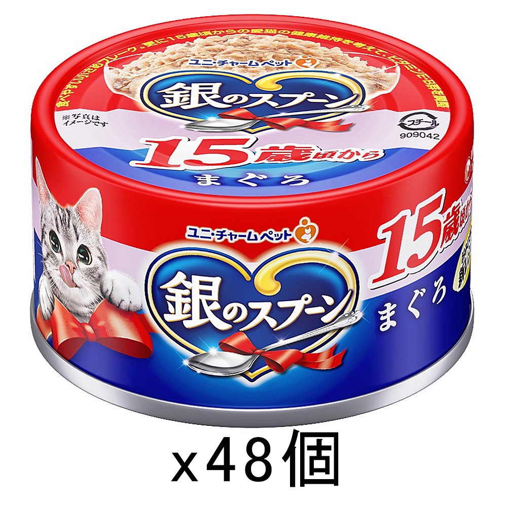 缶　１５歳頃から　まぐろ　７０ｇX４８個　キャットフード　ＣＲＣ35―20―55―30―00