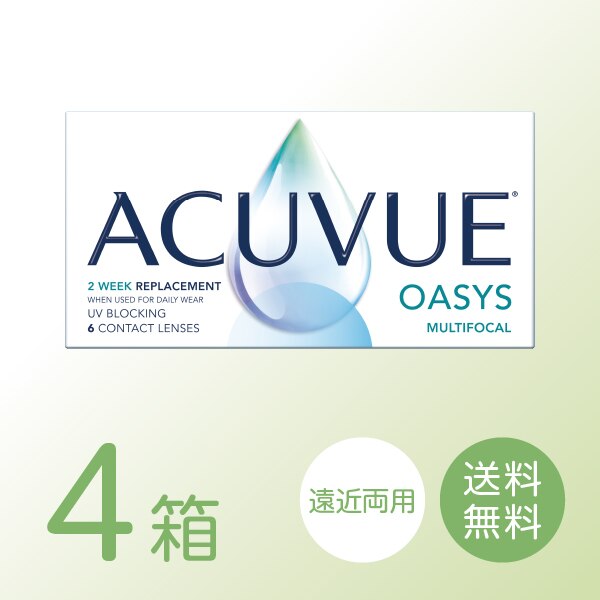 アキュビューオアシスマルチフォーカル 遠近両用 4箱セット (1箱6枚) コンタクトレンズ
