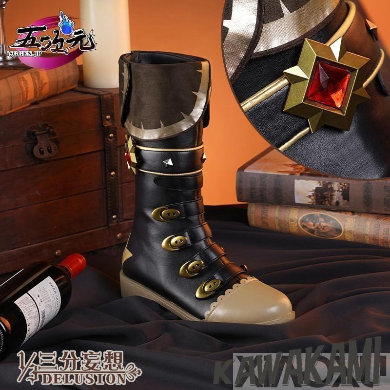三分妄想　原神　コスプレ　ディルック　靴　ブーツ1267