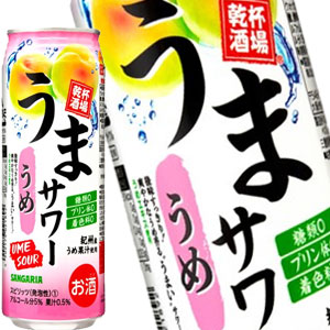 サンガリア うまサワーうめ チューハイ 500ml缶48本[24本2箱]【58営業日以内に出荷