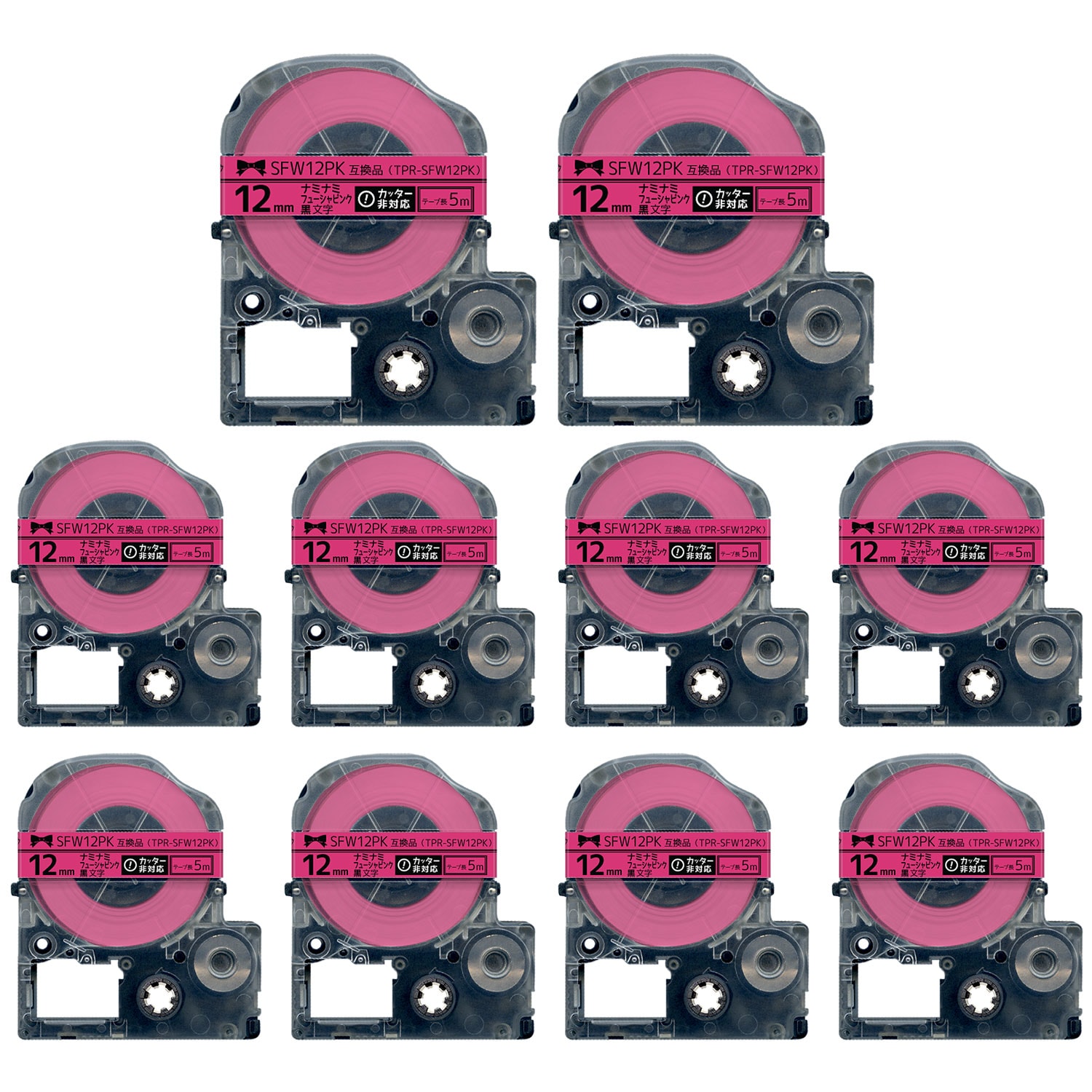キングジム用 テプラ PRO 互換 テープカートリッジ SFW12PK リボン ナミナミ 10個セット 12mm／フューシャピンク／黒文字／リボン／ナミナミ