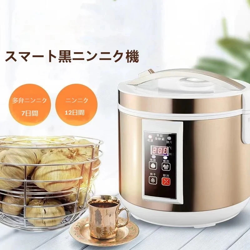 黒にんにく 発酵メーカー 7.5L 大容量 黒にんにく発酵器 多機能発酵機 自動操作ニンニク 乾燥機 ヨーグルト/納豆/キムチ/フルーツワイン対応 煮込み機能 (5L多機能モデル)