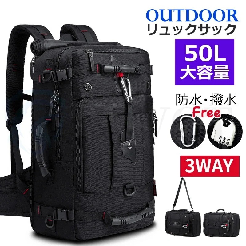 【即納218】登山リュックサック 登山バッグ 登山 リュック ザック バックパック 40L 50L大容量リュックサック 3Way 多機能 メンズ 大型 登山用ザック ト 防水 撥水鞄 スポーツアウトド