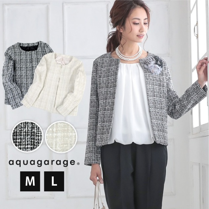 セレモニーでもデイリーでも着回しできる!上品ツイード素材ノーカラージャケット