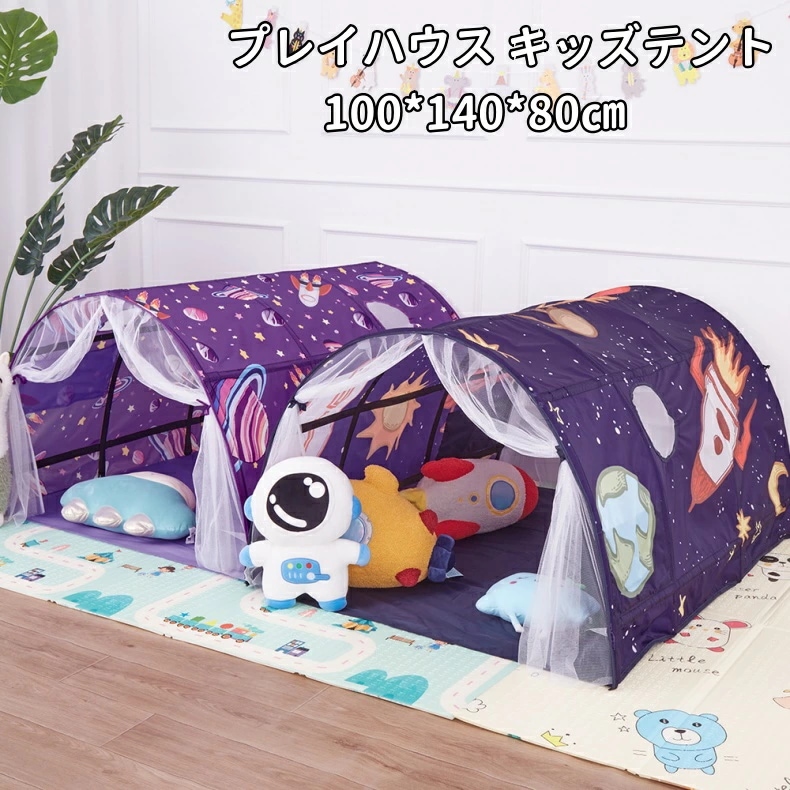 100*140*80cm プレイハウス ベビーテント 赤ちゃん キッズテント テント 室内 防寒 ベッド 子供 キッズ ゲーミングテント おしゃれ 一人用 大人 室内用テント 遮光 寝袋 ロフト 秘密