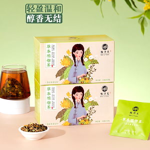 お茶 ティーバッグバオチャイユアン タンポポ菊茶 火災を軽減するハーブティー 解毒と健康維持 クコの実 カシアシード スイカズラ健康茶