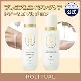 Qoo10] HOLITUAL ウルトラナリシングアドバンスドクリーム