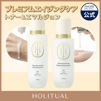 Qoo10] HOLITUAL ウルトラナリシングアドバンスド トナー : スキンケア