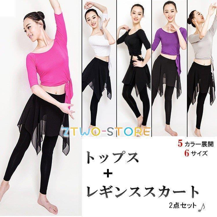 新しいダンスウェア 社交ダンス ダンス衣装 レディース 無地 5分袖 パンツ レギンススカート練習着 演出用 競技 モダンダンスdg007t22つの方がお得です