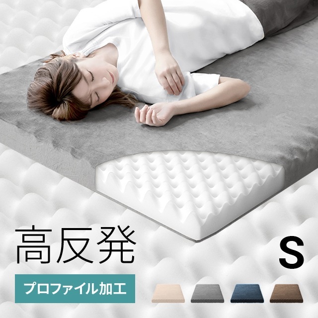 高反発マットレス マットレス シングル 高反発 超低ホルム ベッドマットレス ウレタンマットレス ベッド ベッドパッド