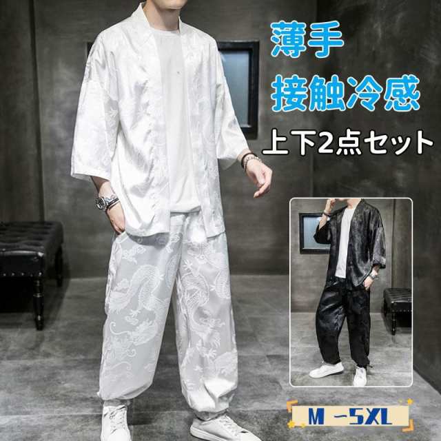 【3日間発送】メンズ 夏 上下セット 浴衣 作務衣 セットアップ 長袖 接触冷感 和式 祭り 男性用 クール感 花火大会 ゆったり 和 七分丈パンツ 龍柄