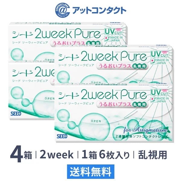 2ウィークピュアうるおいプラス乱視用 4箱