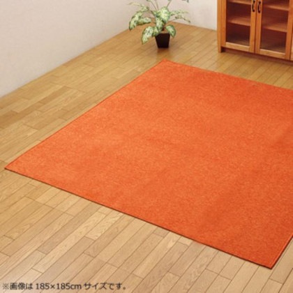 シェニール織カーペット 『モデルノ』 オレンジ 約200×250cm 4599639
