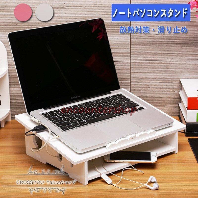 [新品][大イベント][期間限定]ノートパソコンスタンド PCスタンド タブレットスタンド 人間工学設計 姿勢改善 猫背解消 滑り止め 優れた放熱性 軽量