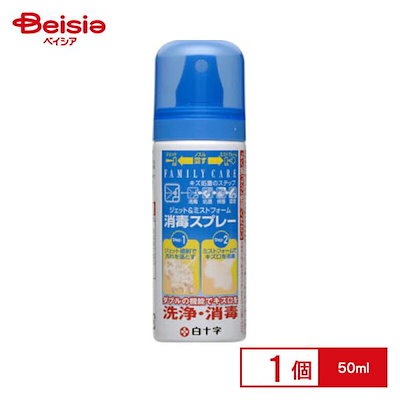 他サイト： 白十字 ジェット＆ミストフォーム消毒スプレー 50mlの商品画像