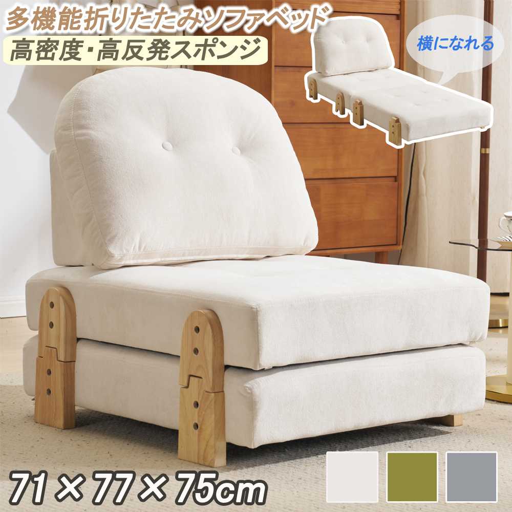 【最安値挑戦】ソファベッド 一人用 ソファ ふわふわ カウチソファー 肘付き 一人掛け 二人掛け クッション付き 人暮らし ファー椅 コンパクト 省スペース 簡単収納 一人暮らし リビング 寝室