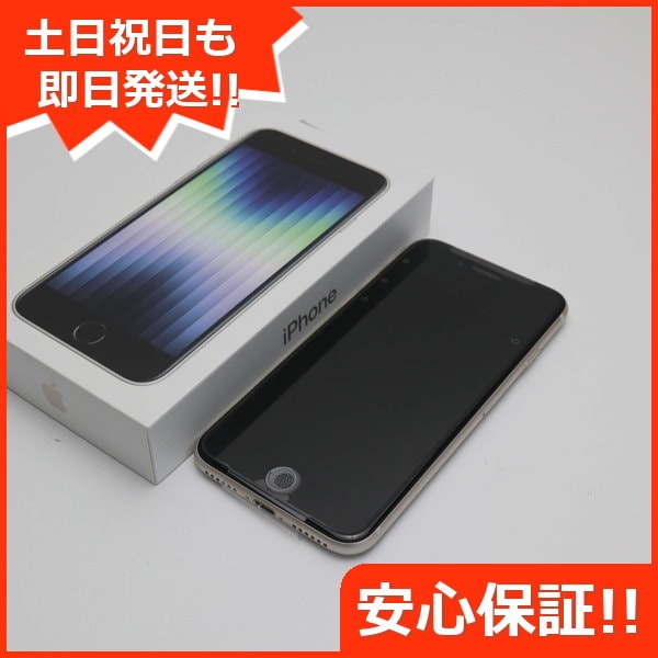 Qoo10] 新品未使用 SIMフリー iPhone