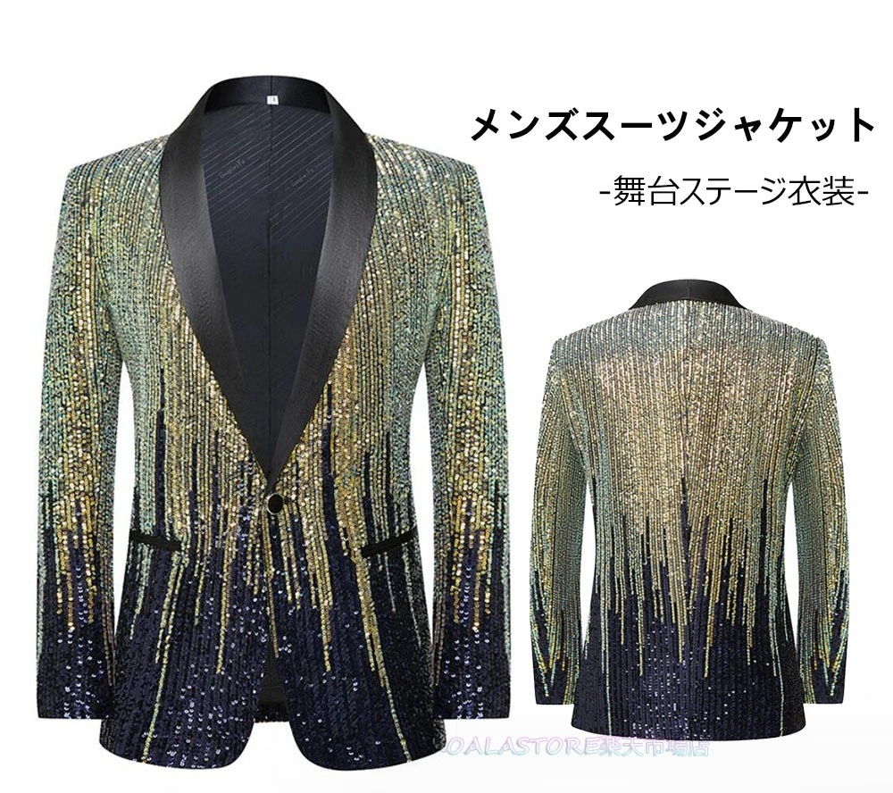 タキシード 忘年会 舞台衣装 司会者 クラブ 漫才 カラオケダンス衣装 歌手 メンズステージ演出服 ホスト コント テーラードジャケット 結婚式 ステージ衣装 メンズスパンコールジャケットコート パ