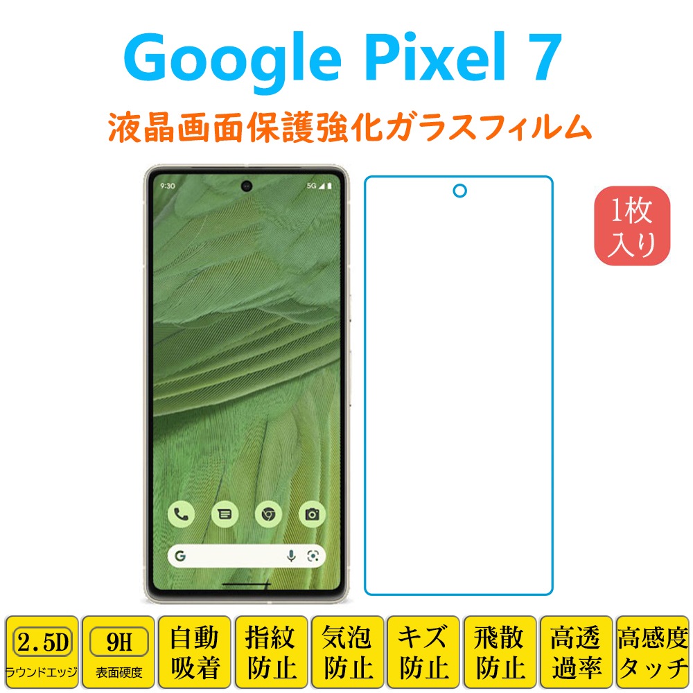 おトク情報がいっぱい！おトク情報がいっぱい！Google Pixel 5a 5G