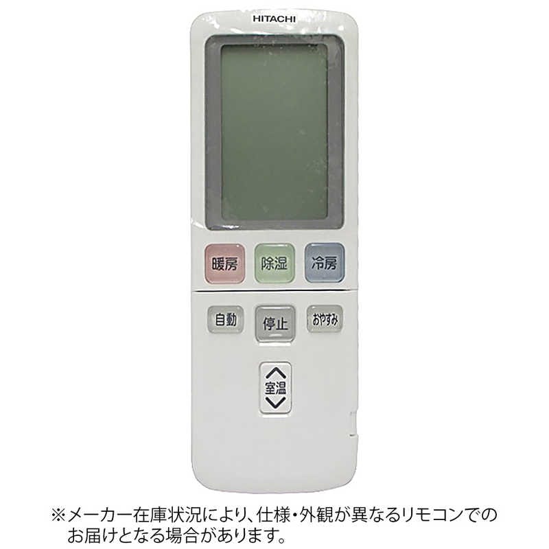 日立　HITACHI　純正エアコン用リモコン　RAR-4G2