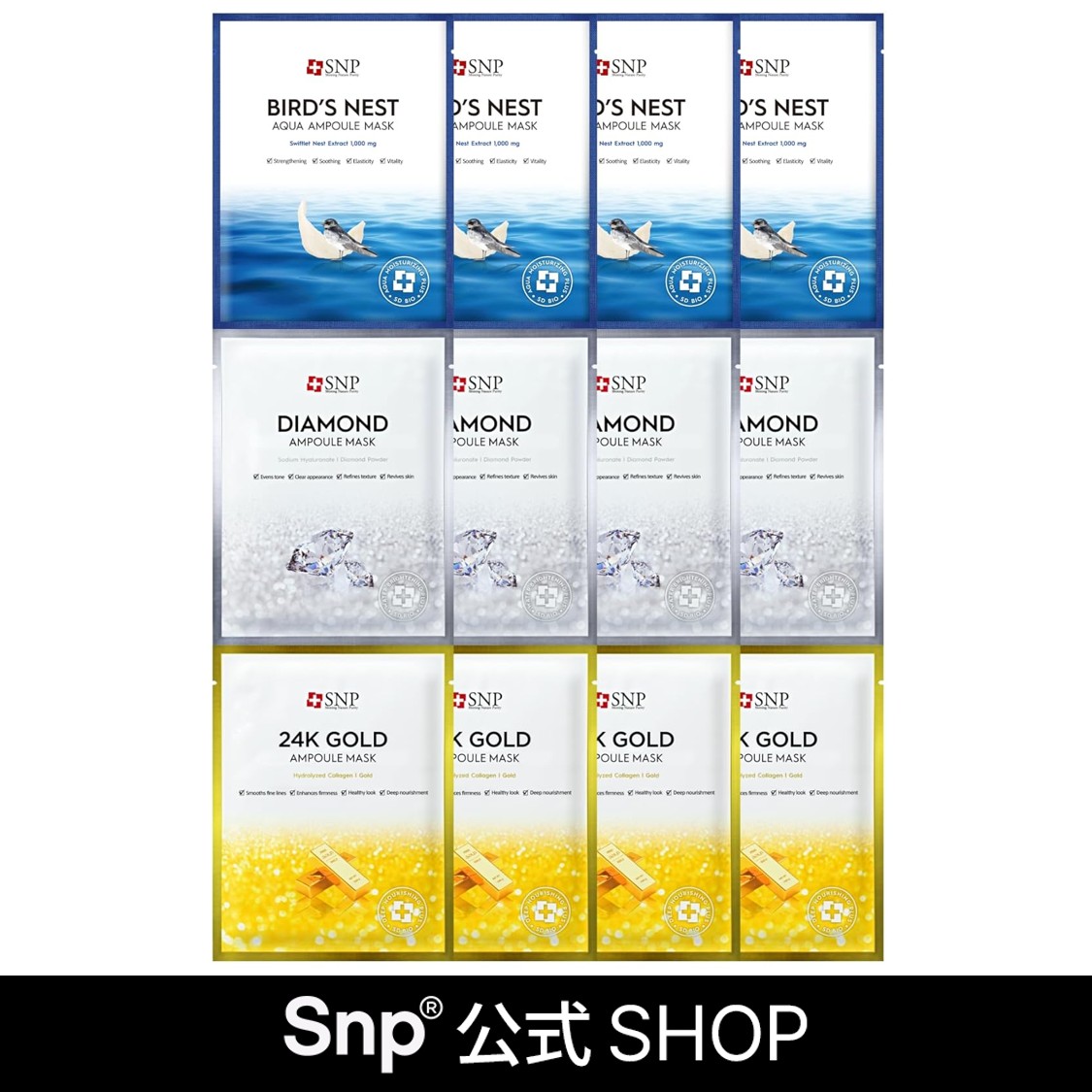 【パック50枚セット】肌状態に合わせて選べるシートマスクセット！白玉・弾力・保湿ケア【ゴールドコラーゲンアンプルマスク / 海ツバメの巣アンプルマスク / ダイヤモンドブライトニングアンプルマスク】